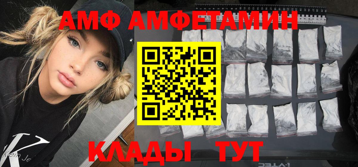 Амфетамин  АМФ 98%  Вход с VPN  Чистополь 