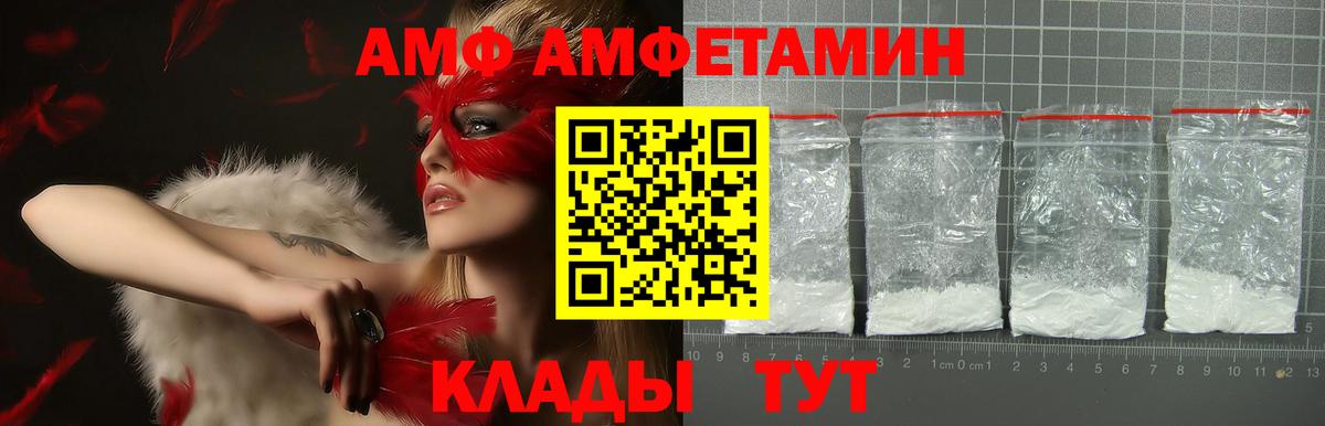 Amphetamine VHQ Чистополь