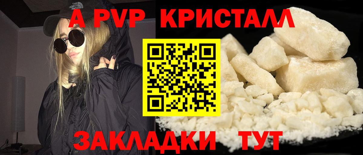 Чистополь  Альфа ПВП СК  Alpha-PVP мука  Вход с VPN 