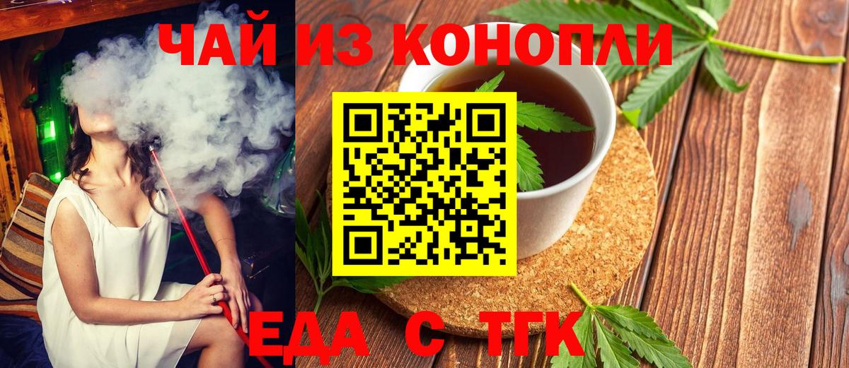 Чистополь  Печенье с ТГК марихуана  Вход с VPN 