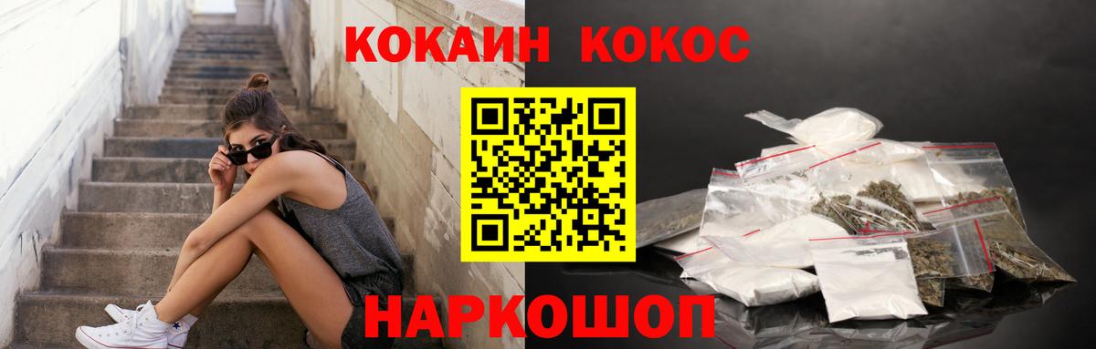 Кокаин VHQ  Вход с VPN  Кокаин  Cocaine Колумбийский  Чистополь 