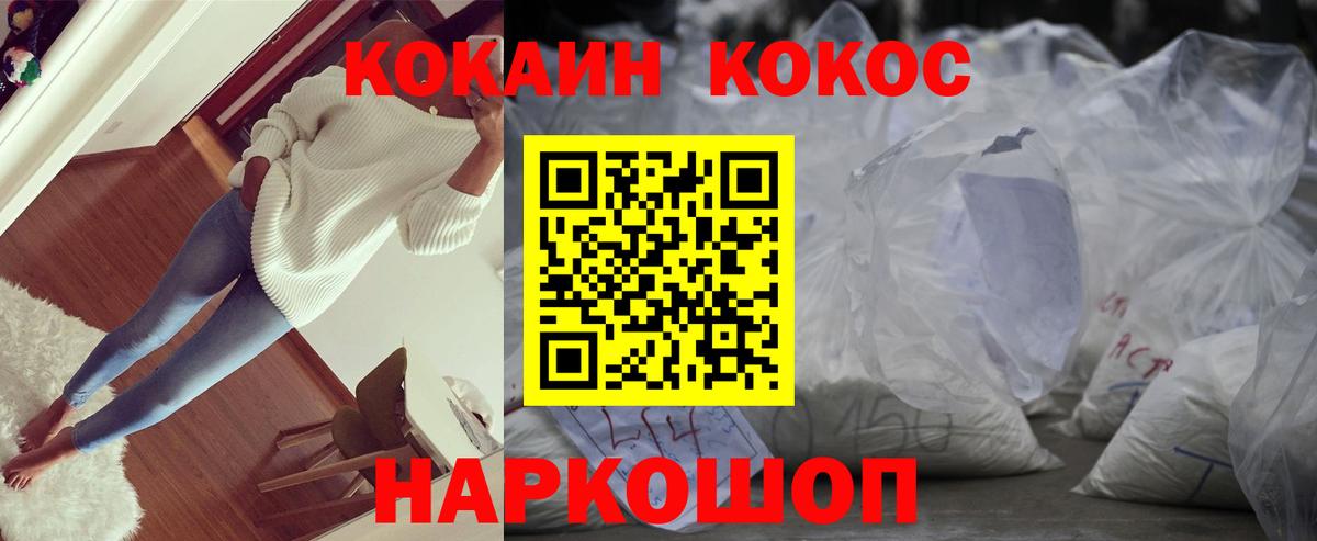 COCAIN Колумбийский Чистополь