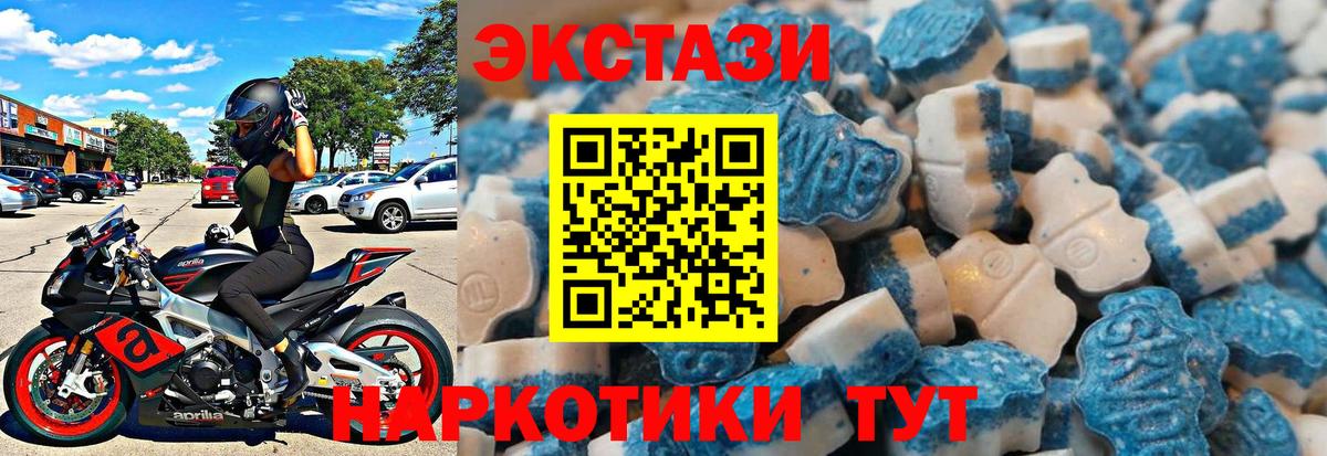Ecstasy круглые  Экстази DUBAI  ЭКСТАЗИ  Вход с VPN  Чистополь 
