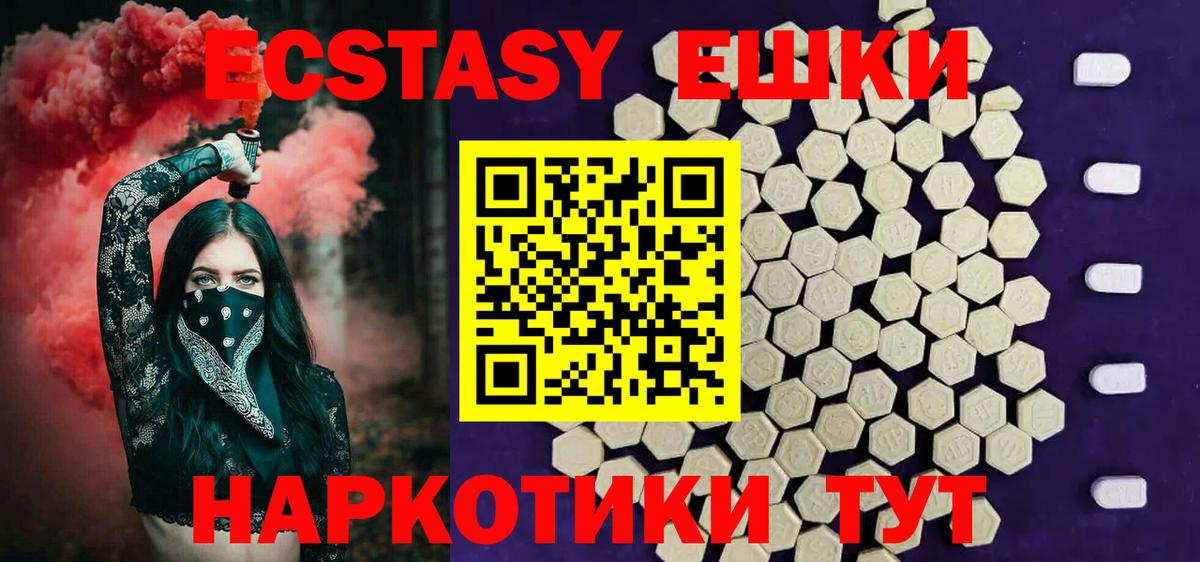 Ecstasy 99% Чистополь