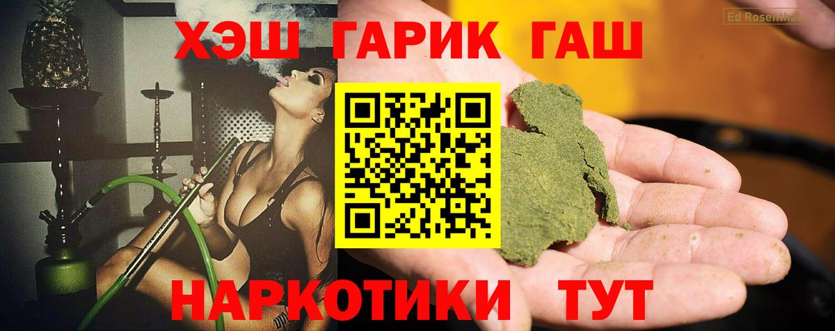 ГАШИШ hashish Чистополь