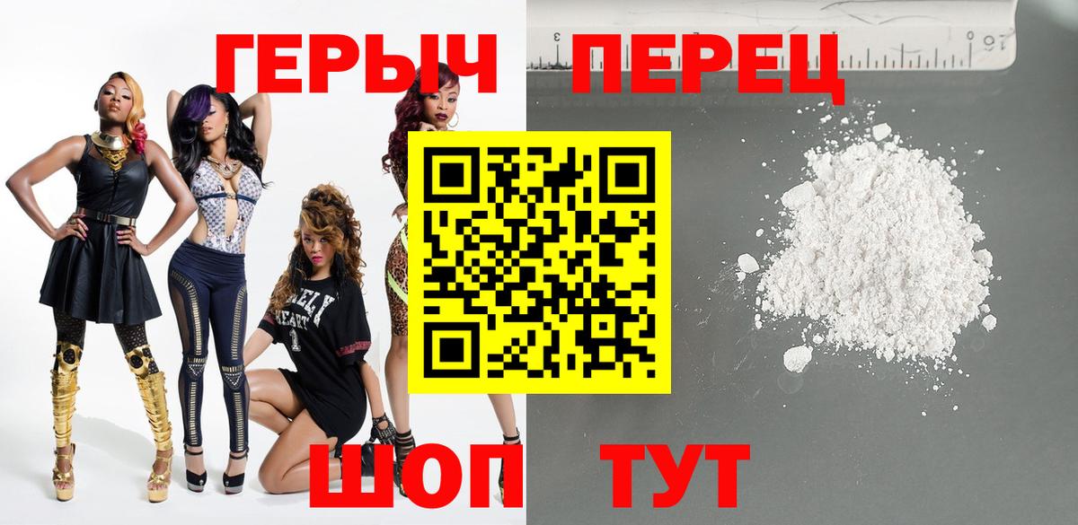 ГЕРОИН гречка  ГЕРОИН  Чистополь  Вход с VPN 
