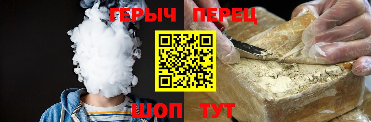 ГЕРОИН хмурый Чистополь