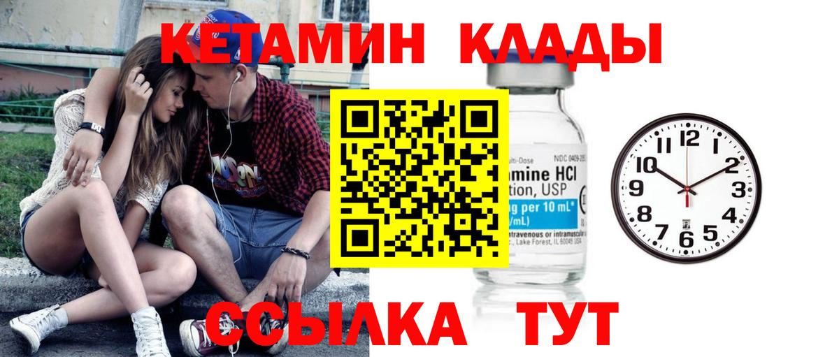 Кетамин ketamine  Вход с VPN  Чистополь 
