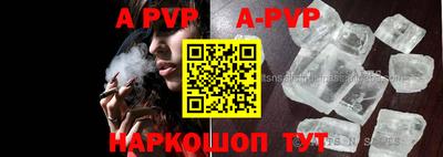 ALPHA-PVP Уссурийск
