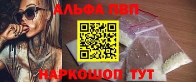 ALPHA-PVP Уссурийск