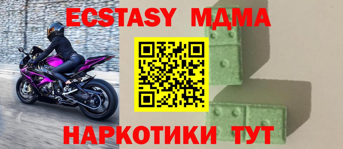 Чистополь  MDMA кристаллы  МДМА crystal  Вход с VPN 
