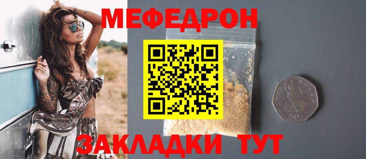 МЕФ мука Чистополь