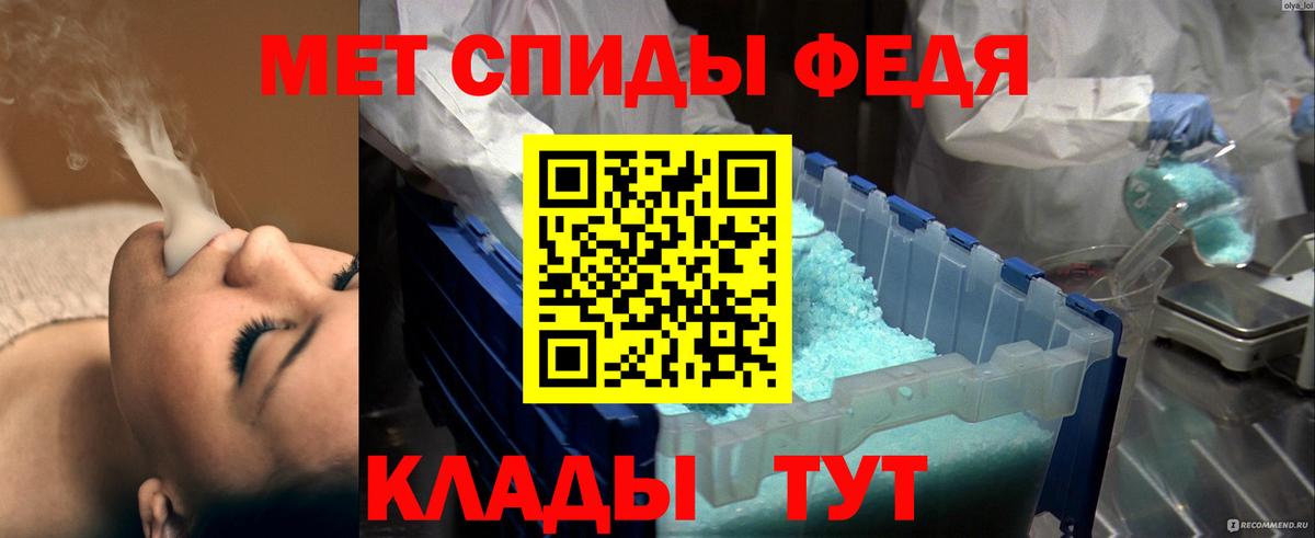 МЕТАМФЕТАМИН мет Чистополь