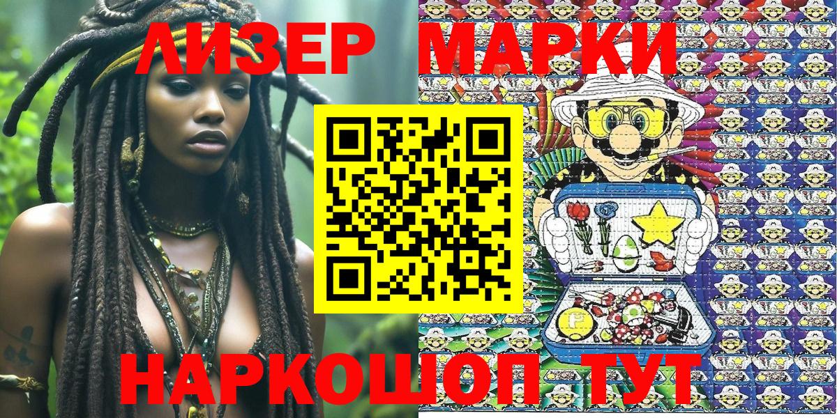 Чистополь  Марки N-bome  Наркотические марки 1,8мг  Вход с VPN  Наркотические марки 1,8мг 